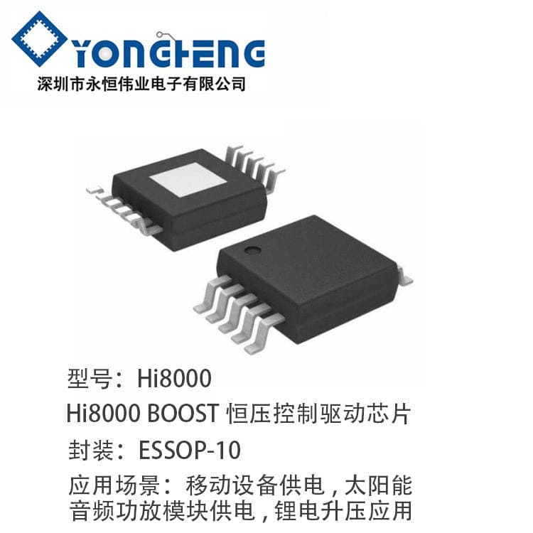 Zhixin Hi8000 Essop-10 gücləndirici sabit gərginlik sürücüsü IC, xarici MOS, 2.7-40V 1
