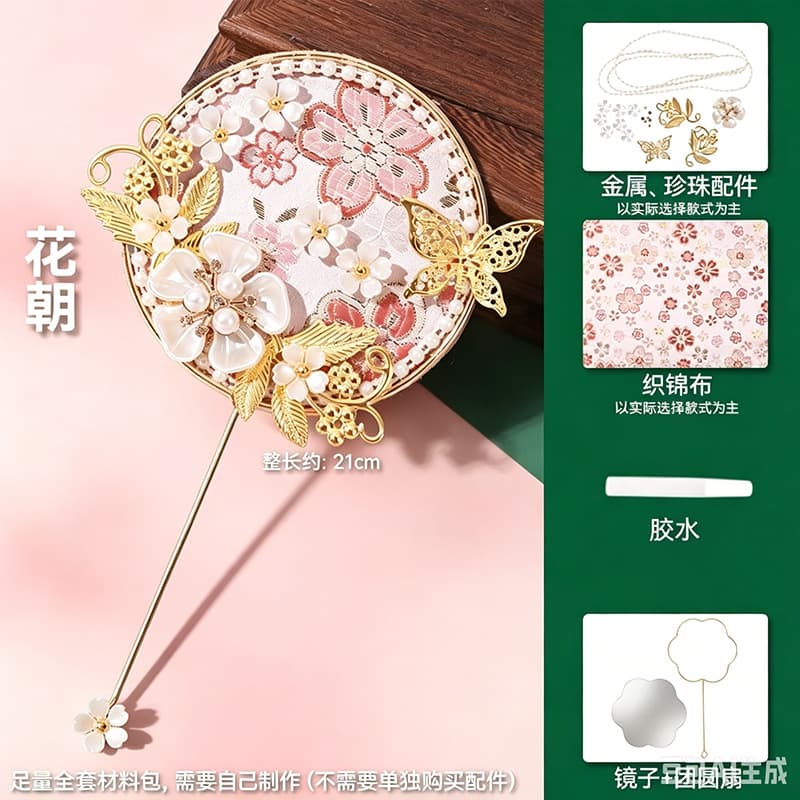 Huachao [diy material package]