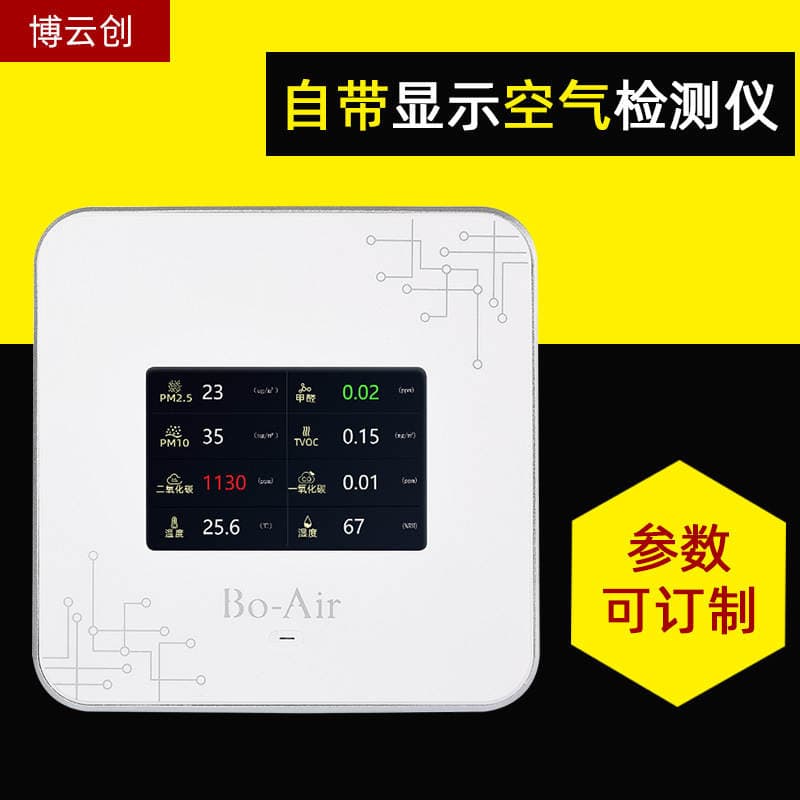 Indoor air quality detector school classroom carbon dioxide formaldehyde comes with display environment monitoring system 3