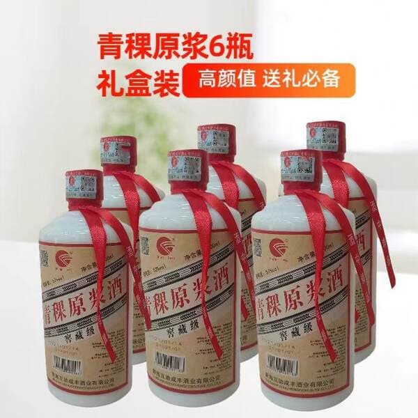 Authentic Highland Barley Wine Puree Wine Genuine 53 Degree Fragrance Liquor Bottled Cellar 6 Bottles * 500ml Pure Grain Wine