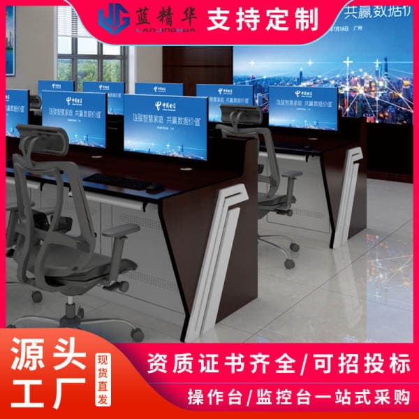 Monitoring console factory wholesale command center dispatching console factory with lights integrated monitoring console