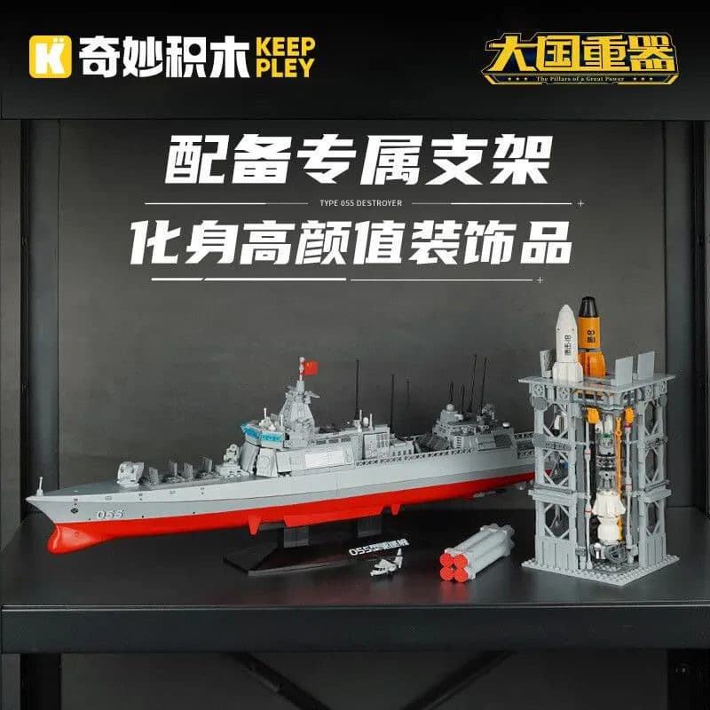 Destroyer type 23015-055