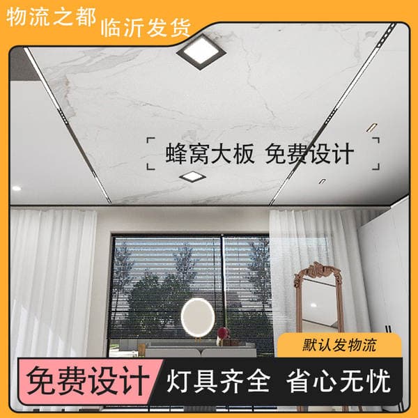Honeycomb Large Plate Factory Self-operated Store Integrated Ceiling Living Room Kitchen Balcony Toilet Aluminum Alloy Ceiling Factory