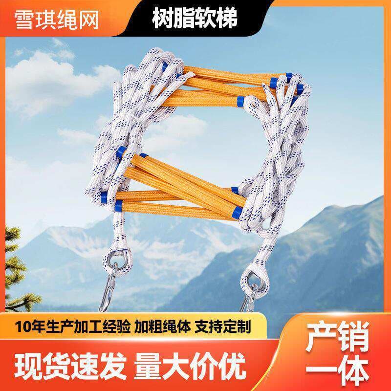 Fire Ladder Wear-resistant Anti-skid Rescue Rope Ladder Fire Training Foldable Ladder Rope Ladder Insulating Resin Escape Ladder 1