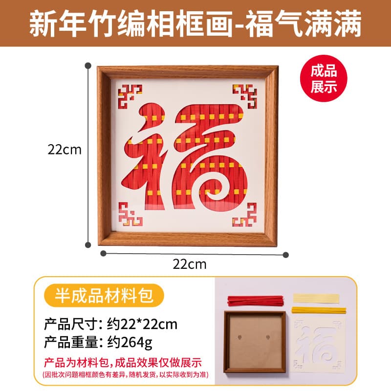 New year bamboo woven photo frame - overflowing with blessings