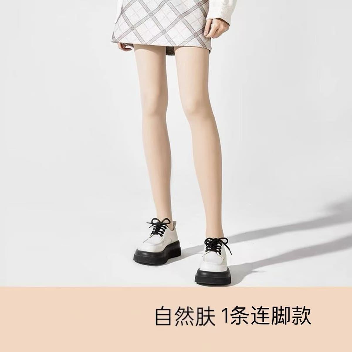 200g plus velvet and thickening - skin color [with feet]