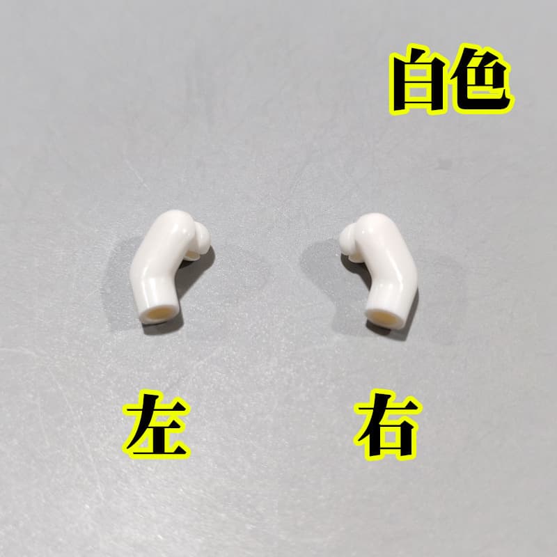 White left and right arms*1 pair