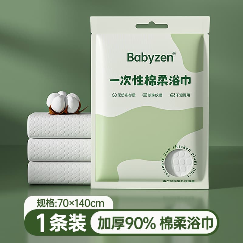 Disposable bath towel pearl pattern (70X140CM)