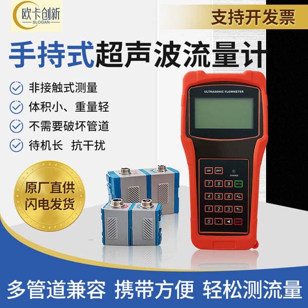 Handheld Ultrasonic Flow Meter Split Water Flow Speed Meter Ultrasonic Sewage and Wastewater Flow Meter Customization