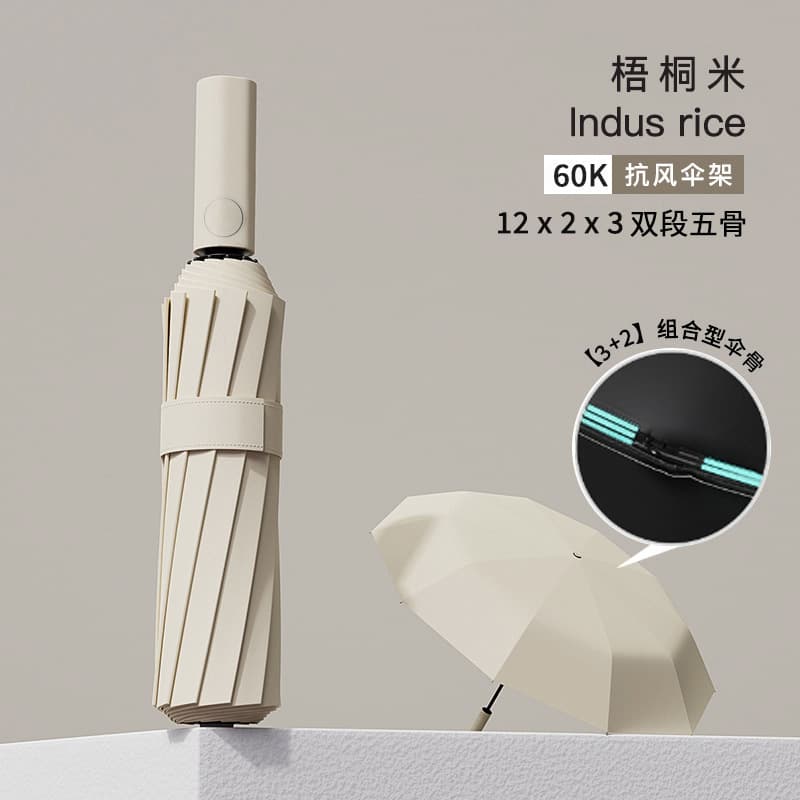 Wutong rice [60-rib double dragon bone fully automatic black glue sun umbrella] upf50+
