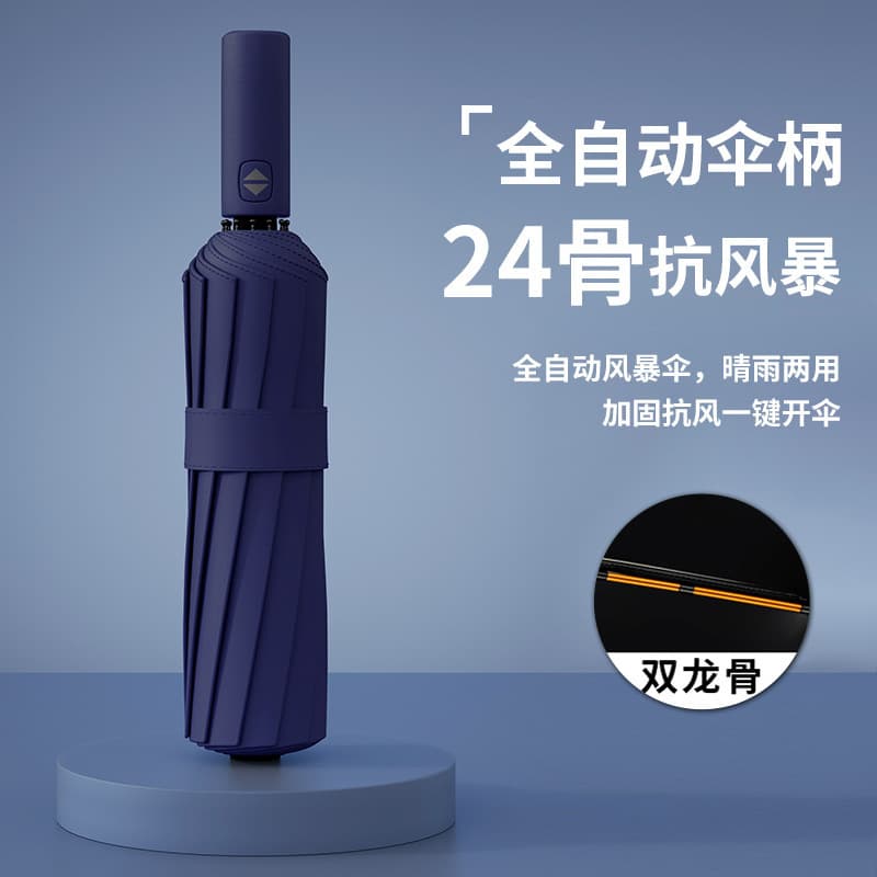 Twelve-bone automatic double keel vinyl [navy blue]