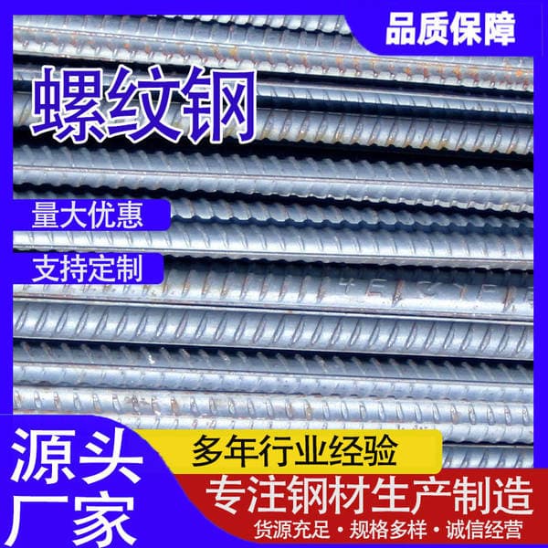 Grade 3 Construction Wire Threaded Steel Hrb400E Fine-Rolled Threaded Steel Earthquake-Resistant Fixed-Length Cut-To-Length Rebar