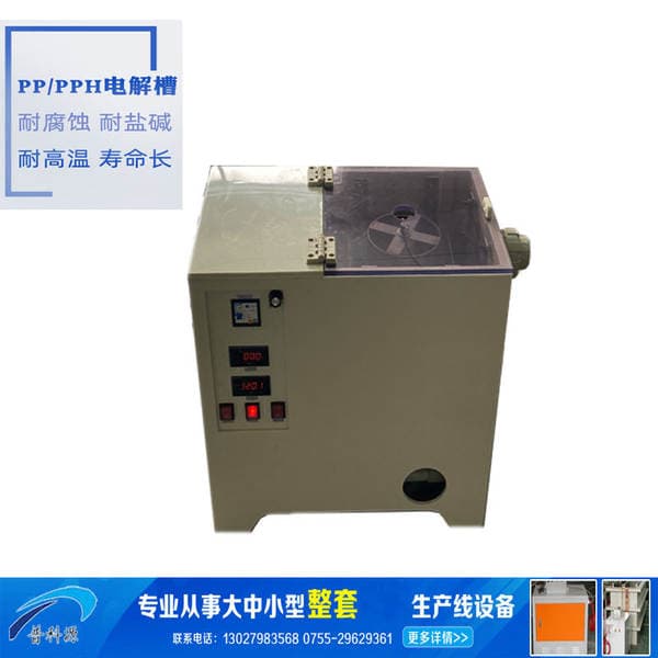 Acidic Solution Metallurgical Mineral Electrolysis Extraction Equipment Tin Recycling Electrolysis Machine Electrolytic Cell Liquid Storage Tank