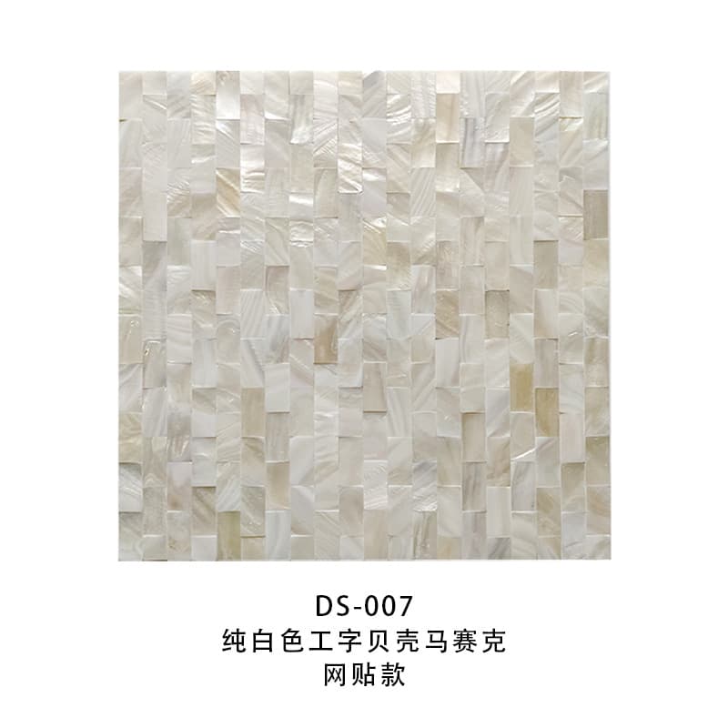 1.5*3 pure white mesh dense mesh sticker