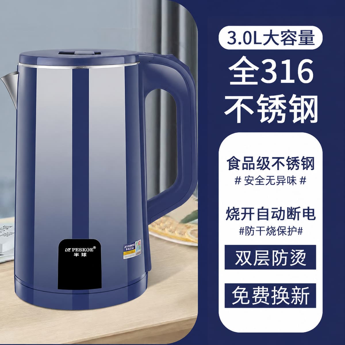 [national standard 316] 3l blue + no insulation + 1m wires + gifts
