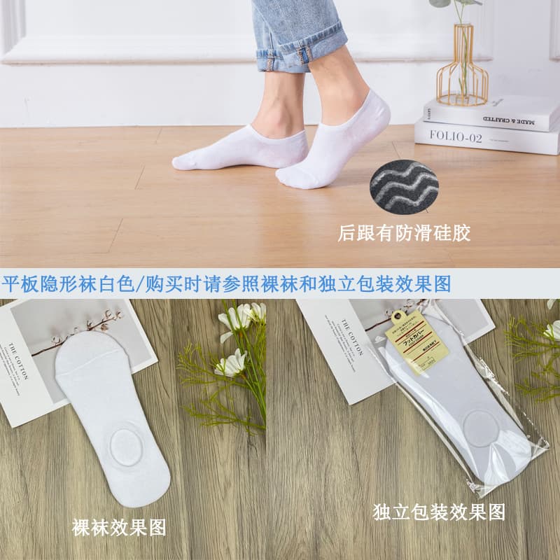 Invisible Socks Flat-White