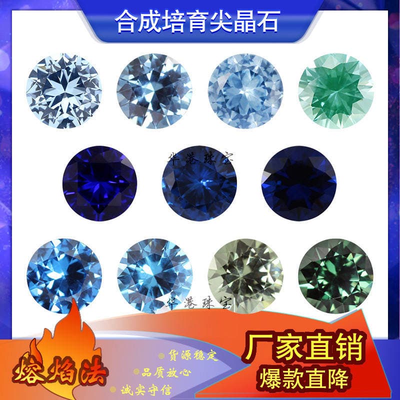 Round synthetic spinel bare stone 113# 106# 108# 119# 120#152# blue spinel ring 1