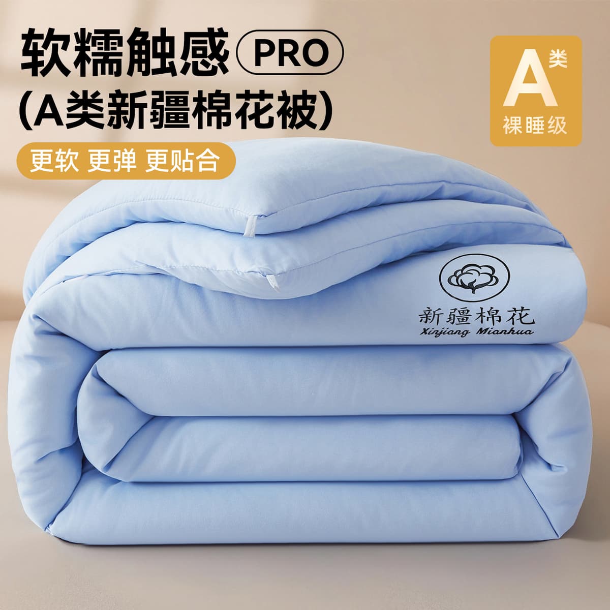 Xinjiang Cotton - Sky Blue [Baby & Mom Grade - Seasonal New Cotton]