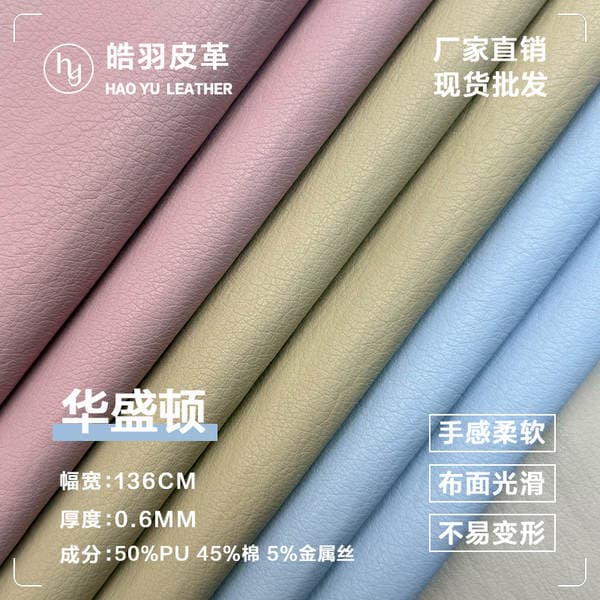 0.6mm Metal Wire Base Pebbled Pu Leather for Bags, Handbags, Shoe Materials, Belts, Home Textiles, Outerwear, and Clothing Leather Fabrics