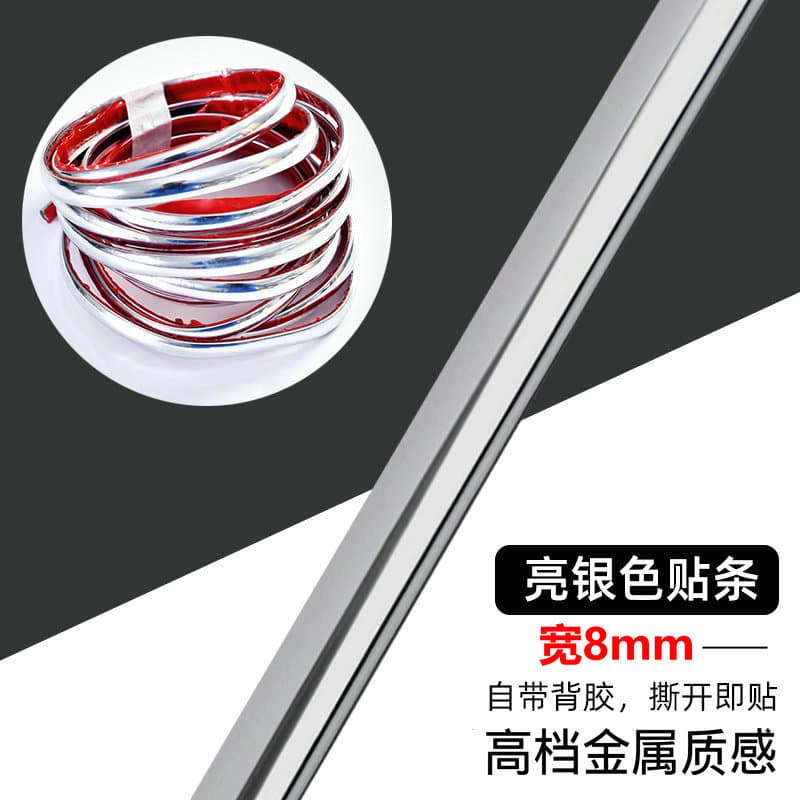 Silver-beautiful seam [width 8mm x length 1m]