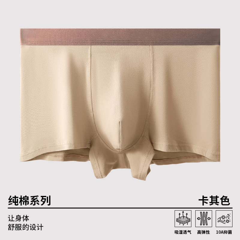 Khaki [10a antibacterial]