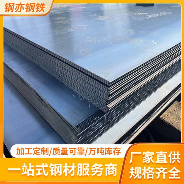 Guangdong Spot Hot-Rolled Steel Plate Low-Carbon Medium-Thick Plate Hot-Rolled Flat Plate A3 Hot-Rolled Plate Rolled Iron Plate Cutting and Processing