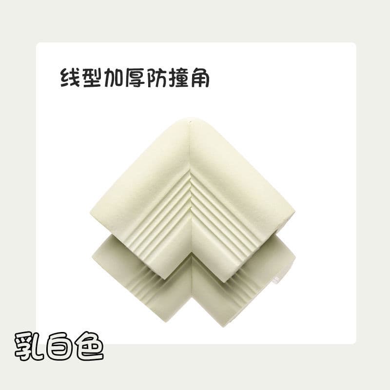 Ivory White European-style Thickened Anti-collision Angle (No Paste) Single Pack