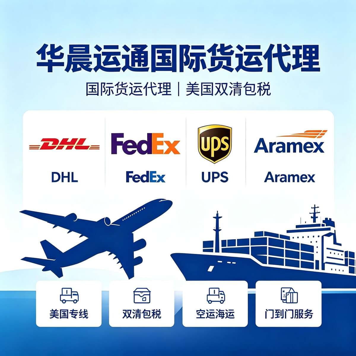DHL, Aramex, UPS ilə Səudiyyə Ərəbistanı, Qətər, Bəhreyn, BƏƏ, Küveyt və İspaniyaya beynəlxalq ekspress çatdırılma. 1