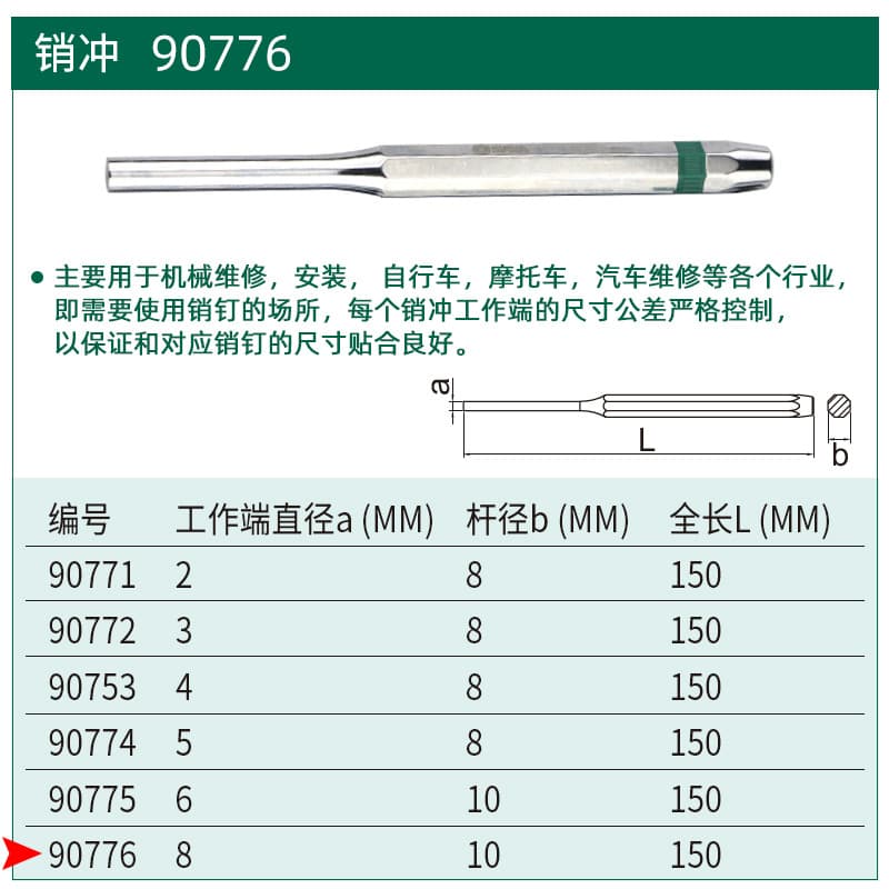 90776 pin punch 8x150mm
