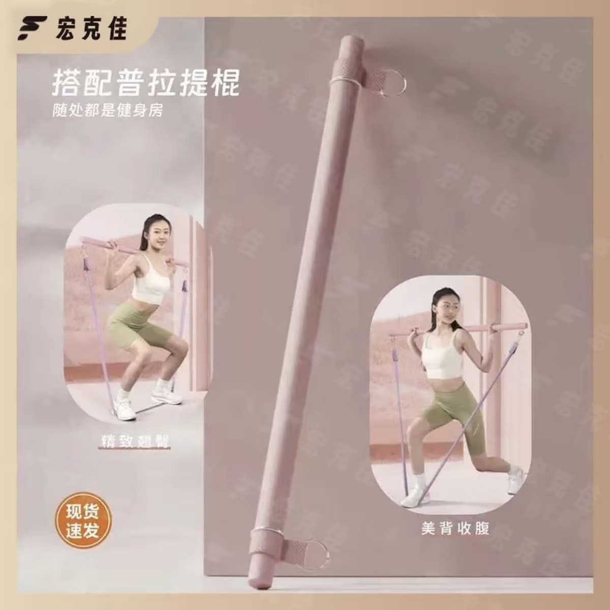 Pilates stick