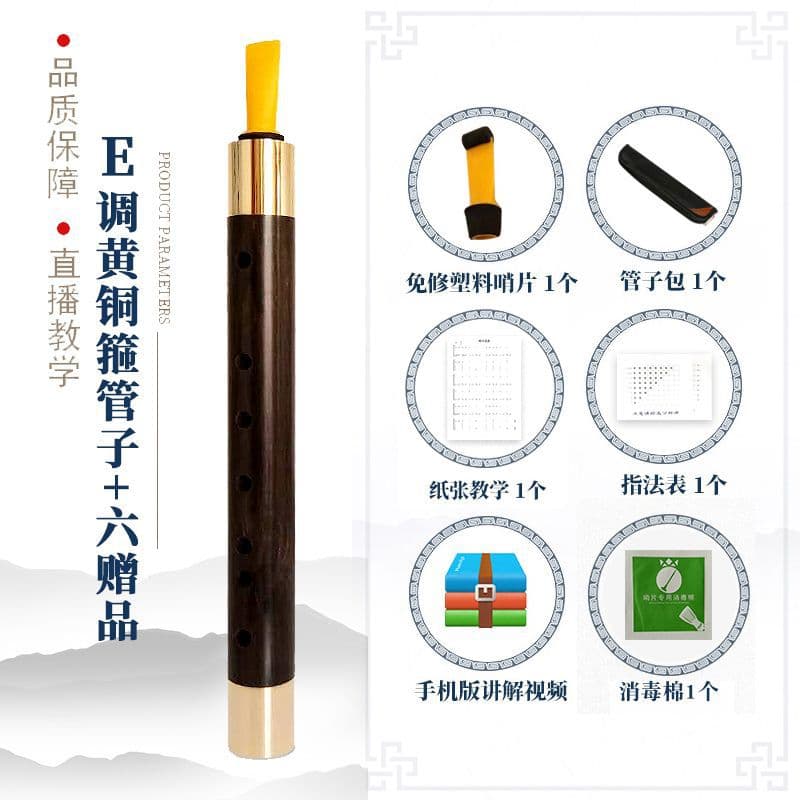 E adjustment brass hoop pipe +6 gifts