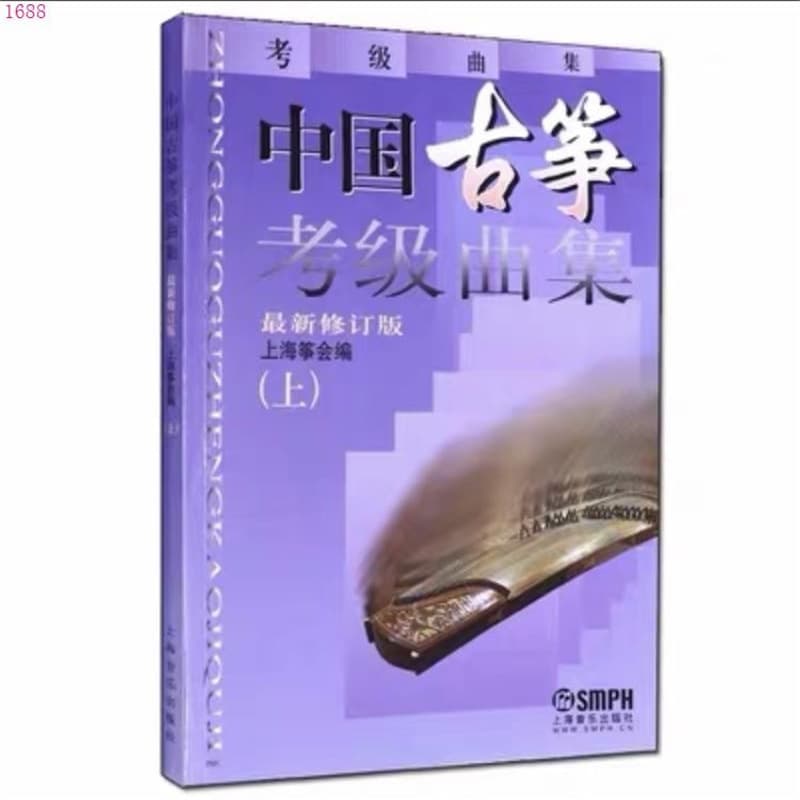Chinese guzheng music collection volume 1