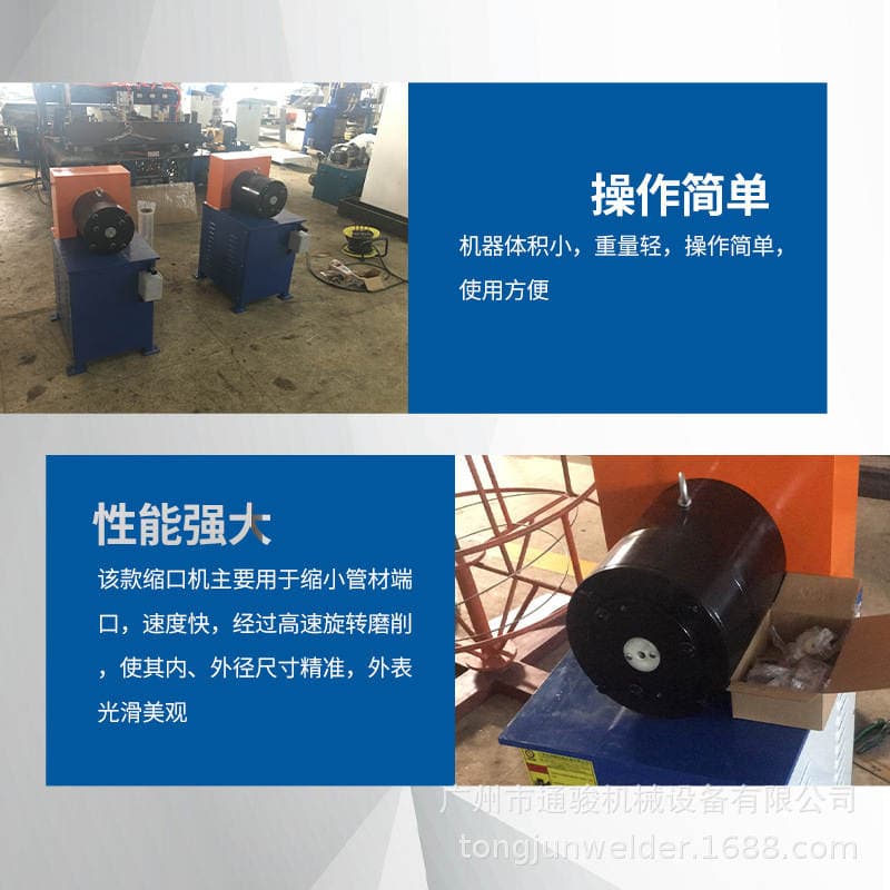 Air Conditioning and Refrigerator Copper Tube Shrinking Machine, Refrigeration Pipeline End Shrinking and Diameter Reduction Equipment, High-Efficiency Metal Forming Equipment Manufacturer 4
