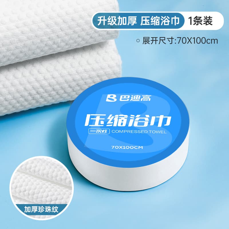 Cardboard compressed bath towel 70*100 (badigao)