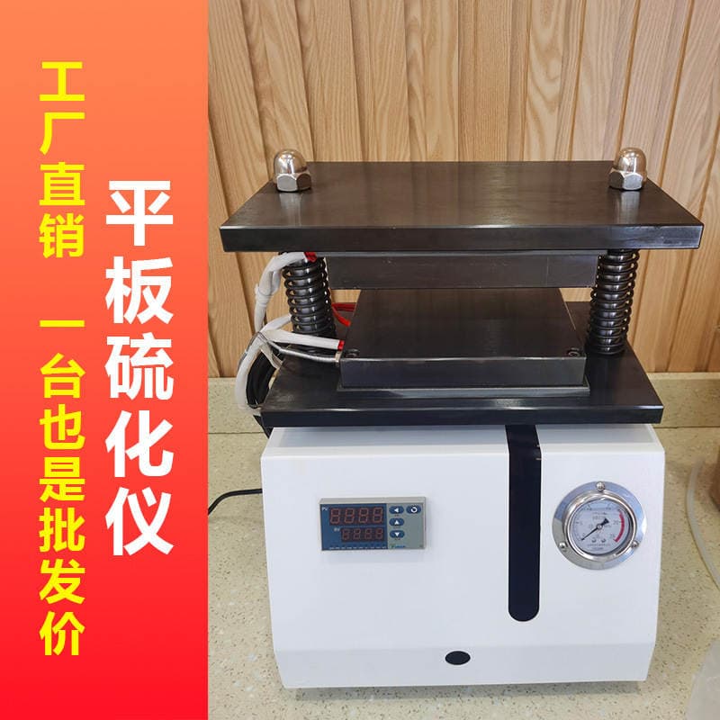 Small Laboratory Flat-Panel Vulcanizer Rubber Plastic Silicone Forming Fully Automatic Electric Tablet Machine Vulcanizer 1