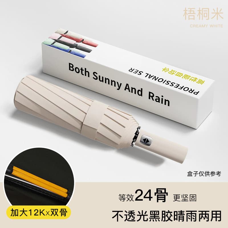 Automatic 24-bone flagship model [reinforced/sunny] sycamore rice