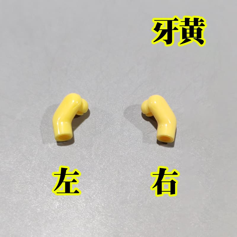 Yellow teeth left and right arms*1 pair