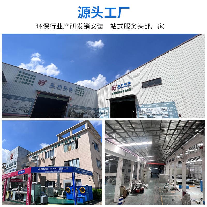 Industrial waste gas treatment equipment vocs chemical spray paint flue gas deodorization complete set of environmental protection equipment package EIA installation 4
