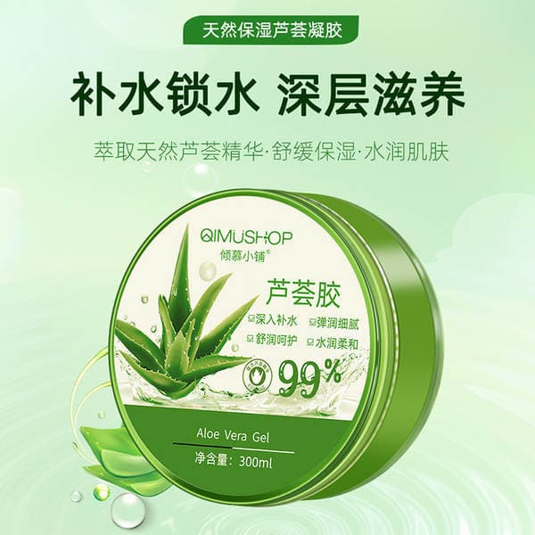Aloe Vera Gel Aloe Vera Gel 99 Spot Skin Care Products Hydrating Moisturizing Cream Women's and Men's Mask Genuine 300g Wholesale