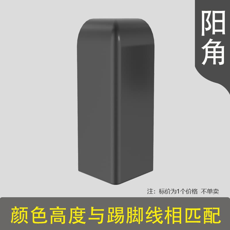 1 yangjiao (color height matches the skirting)