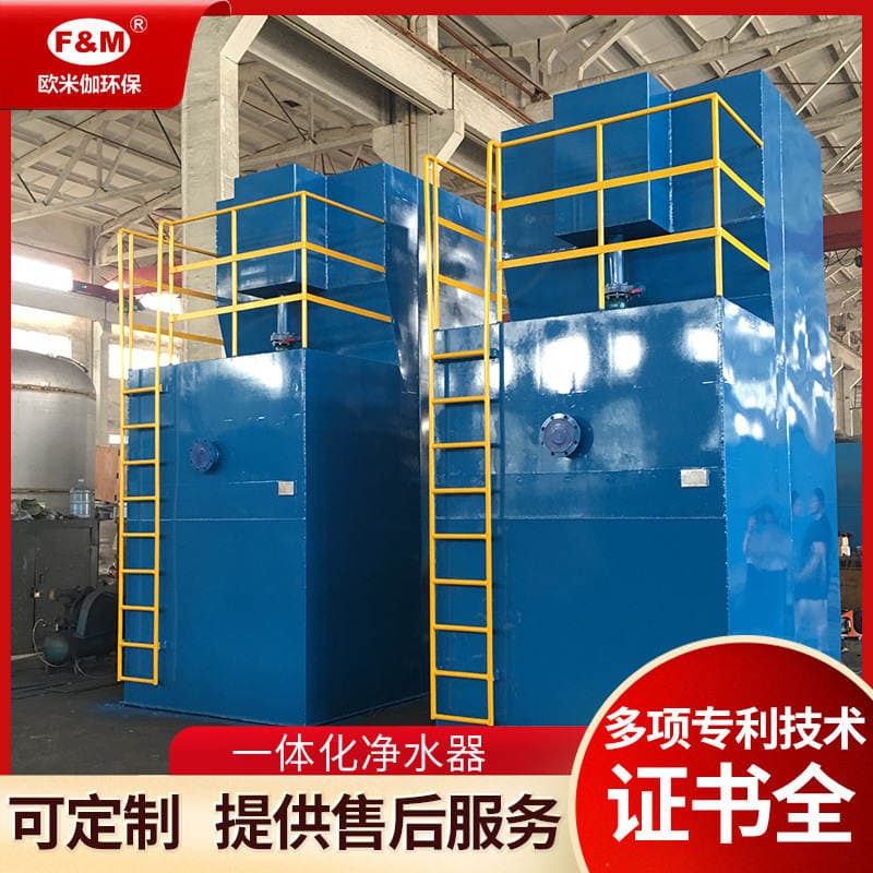 Fully Automatic Integrated Water Purifier Stainless Steel Fa Integrated Water Purification Equipment for Rural Drinking Water 3