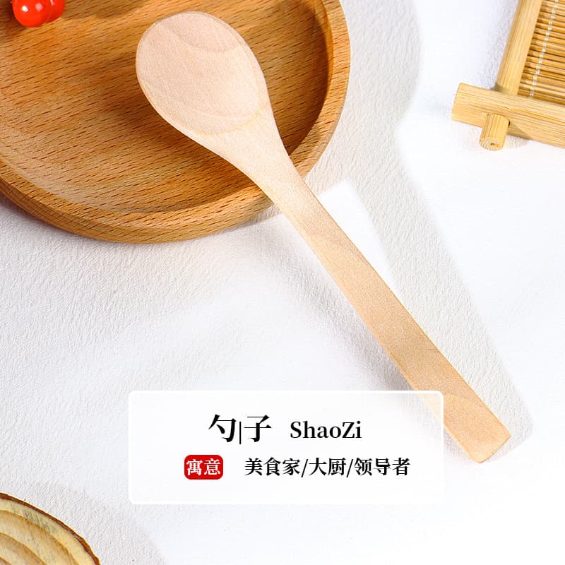 Spoon