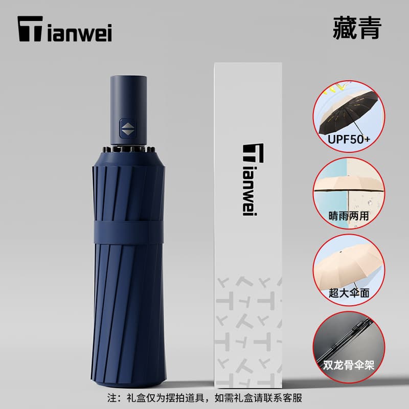 Navy blue - advanced 32-rib reinforced automatic umbrella with black glue coating