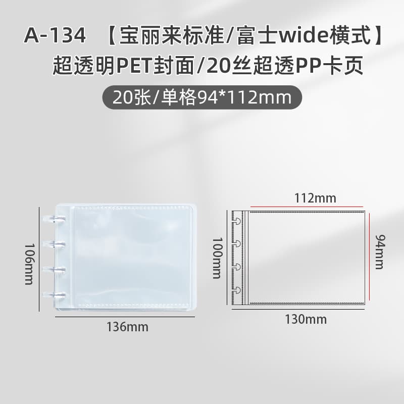 Super transparent polaroid/wide horizontal one-frame photo album/including 20 inner pages (60 books/box, 4.95 yuan/book)