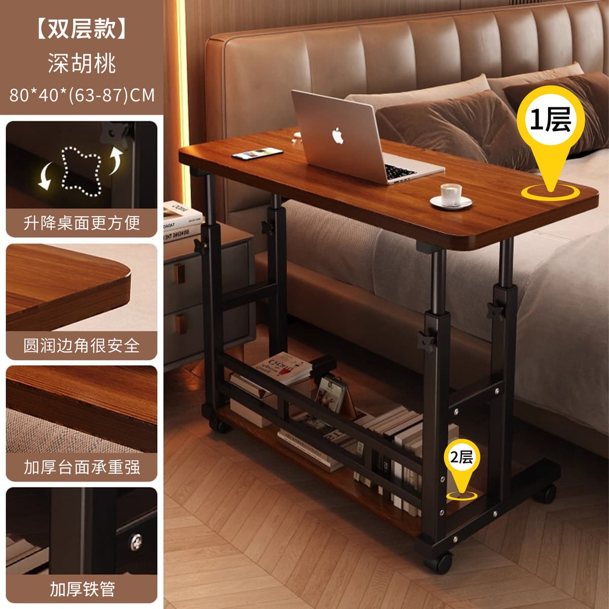 Double-layer model, dark walnut 80*40cm [can be lifted and lowered + wheeled and moved + reinforced steel frame]