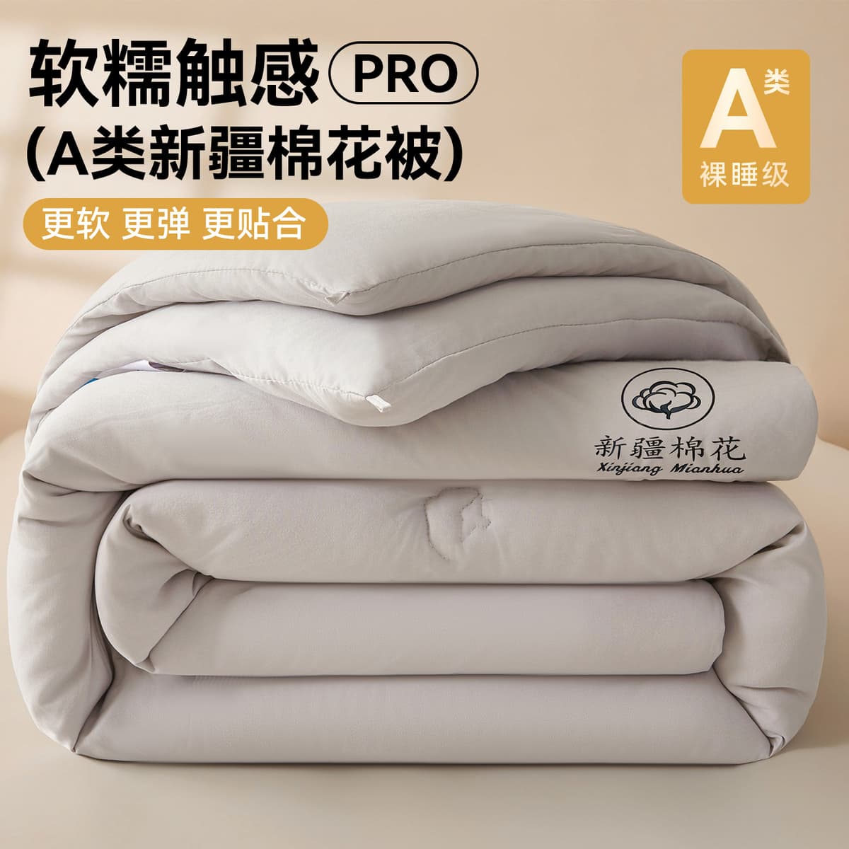 Xinjiang Cotton - Silver Gray [Baby & Mom Grade - Seasonal New Cotton]