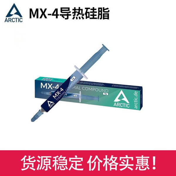 Cross-Border Hot-Selling Mx-4 Thermal Conductive Silicone Grease for Computer Laptops, Cpu, and Graphics Card, High-Temperature Resistant Heat Dissipation Silicone Grease