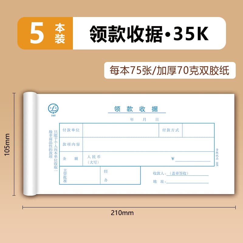 35k payment receipt [5 copies] (75 copies each)