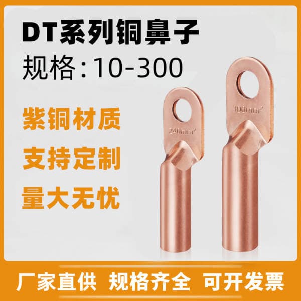 Factory Direct Supply Dt Copper Nose Square Terminal Block Copper Connector Wire Lug Copper Tinned Factory Standard Copper Tube Wiring
