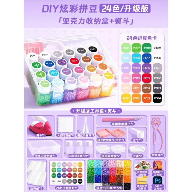 [24-color upgrade + iron] upgraded tool kit + iron + bean bottle + free color number sticker + storage box